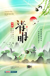 清明节创意