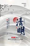 清明节创新