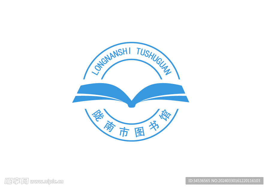 陇南市图书馆