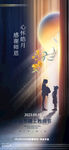 教师节海报