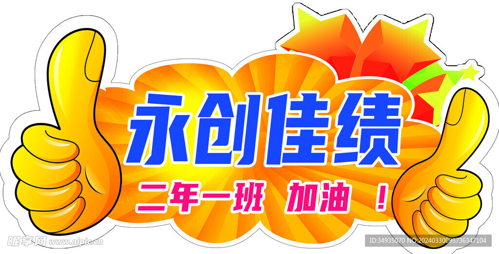 儿童节海报