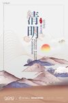 清明节图片
