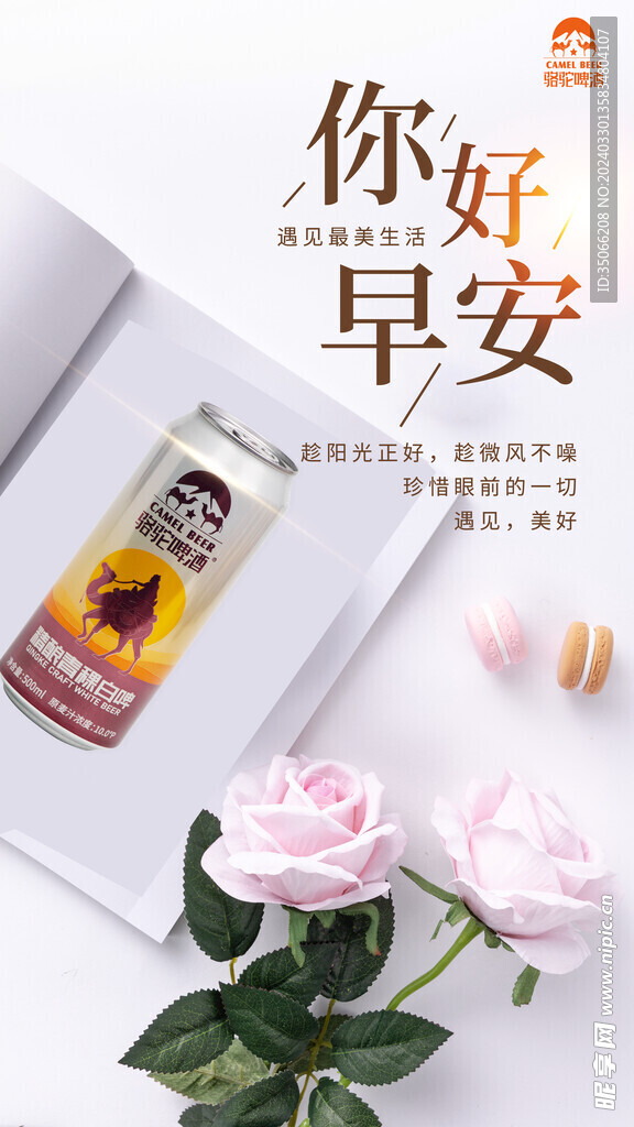 早安海报