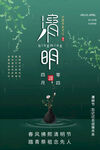 清明节