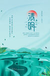 清明节海报