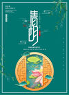 清明节