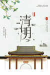 清明节创新