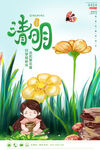 清明节图片
