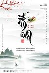 清明设计