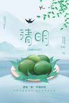 清明节