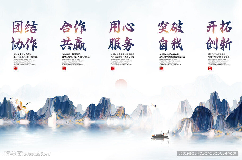蓝色水墨中国风山水意境企业文化