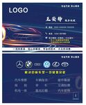 汽修厂名片