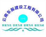建设公司背景墙