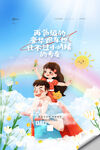 父亲节