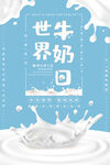 牛奶
