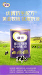 优博奶粉海报