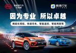 新能源Byd网约车海报