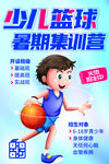 篮球培训班