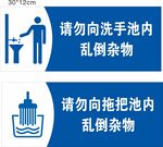 洗手池