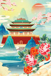 国潮鲜花山水建筑