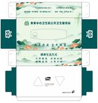 卫生院抽纸盒