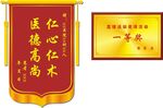 锦旗