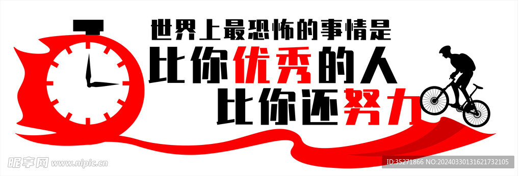 文化墙