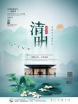 清明节背景素材