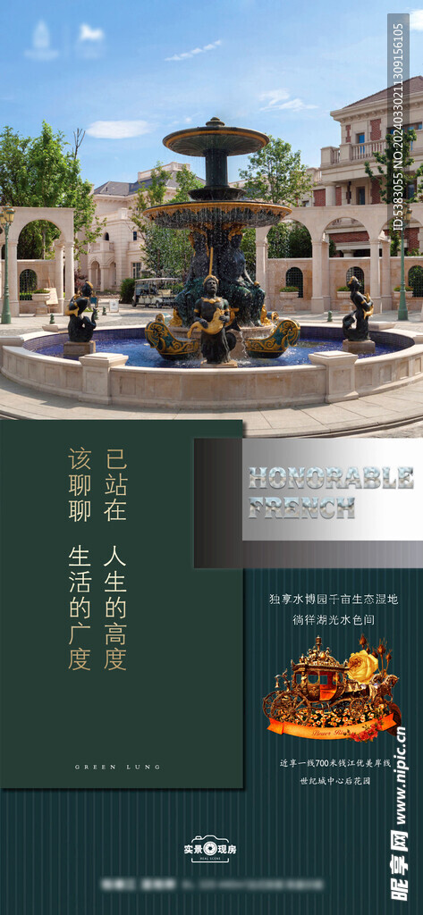 别墅微海报设计