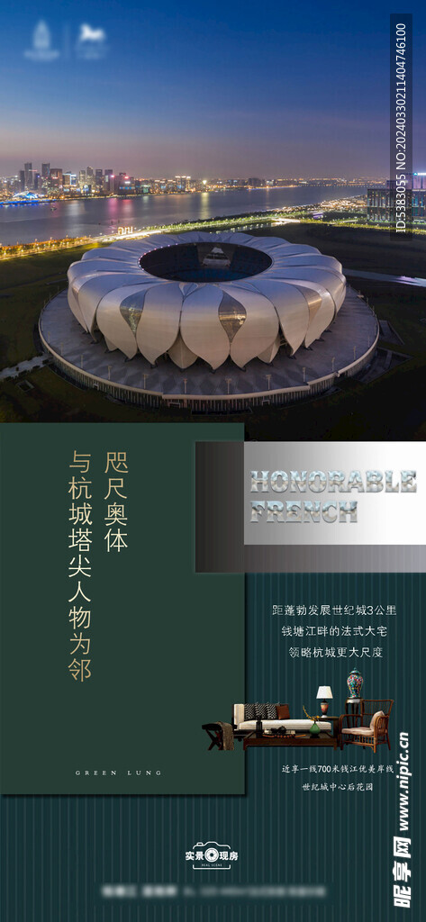 别墅微海报设计