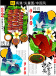 德宏美食海报矢量图