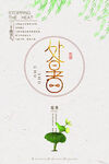 处暑 节气