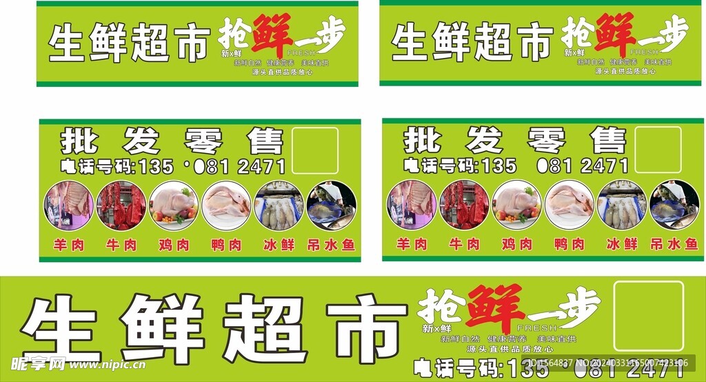 生鲜店
