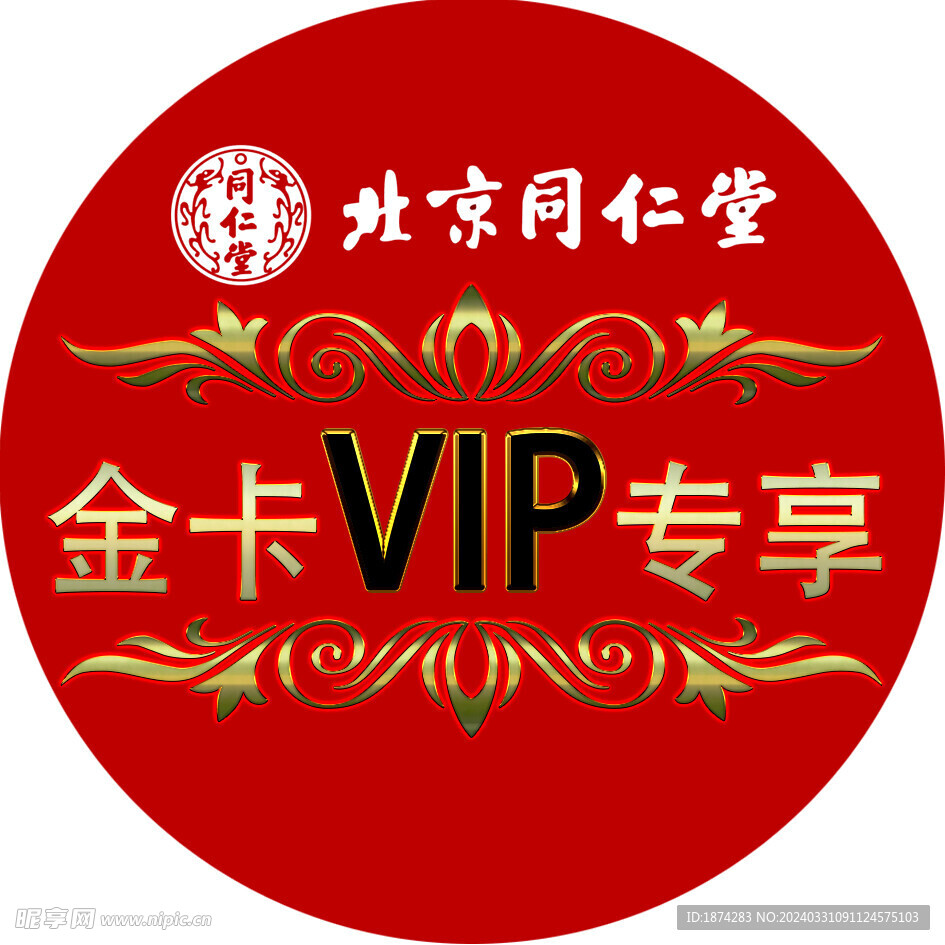 会员VIP