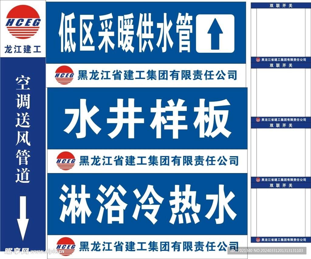 黑龙江省建工集团有限责任公司