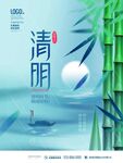 清明节背景