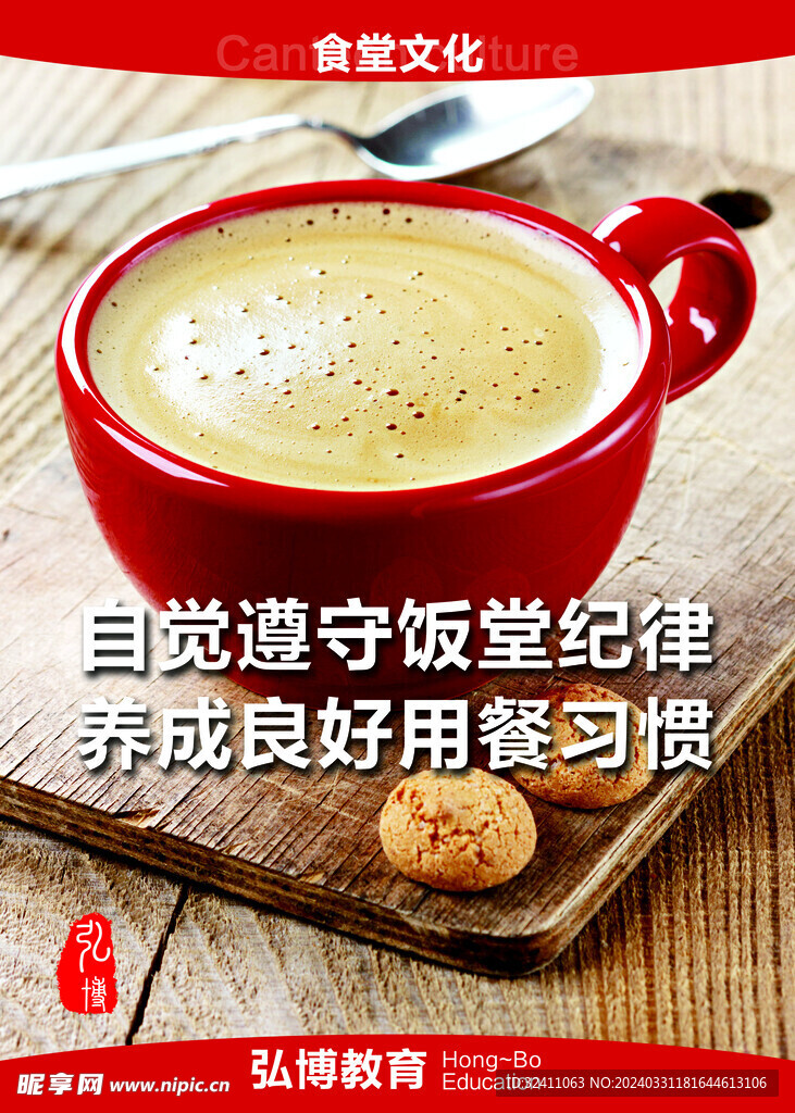 食堂文化