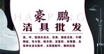 门头