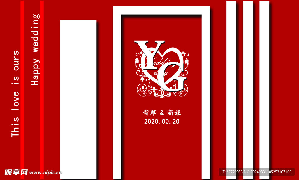 结婚婚庆