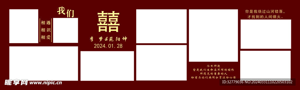 结婚