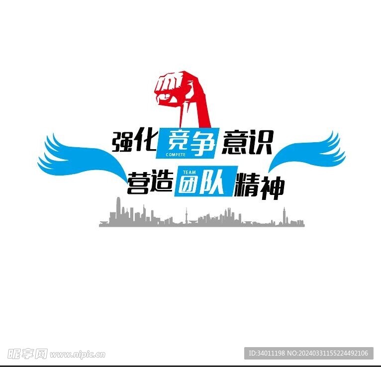 企业文化墙