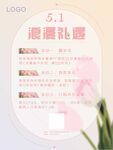 花店海报