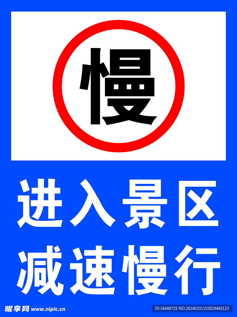 景区牌