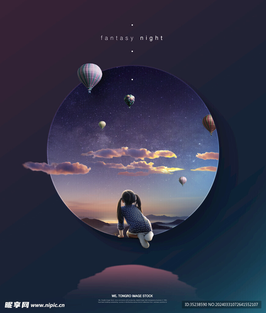 创意合成海报
