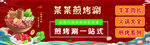 火锅海报