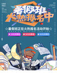 学习培训