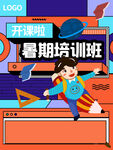 学习培训