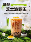 奶茶