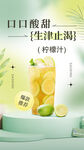 柠檬汁
