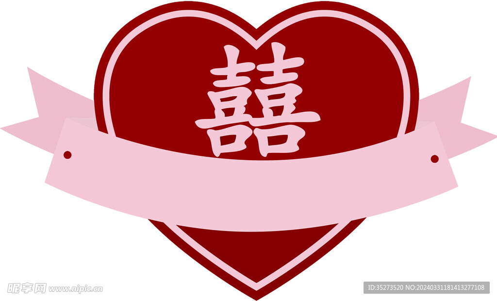 婚礼手举牌